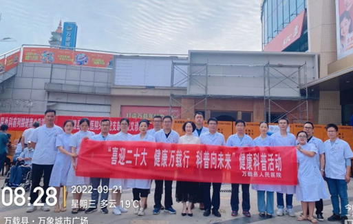 义诊送健康 鲜花暖人心丨万载县人民医院开展&ldquo;喜迎二十大 健康万载行 科普向未来&rdquo;健康科普宣传周系列活动（一）