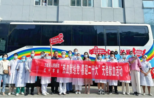 热血献给党 喜迎二十大丨万载县人民医院红十字会开展无偿献血活动