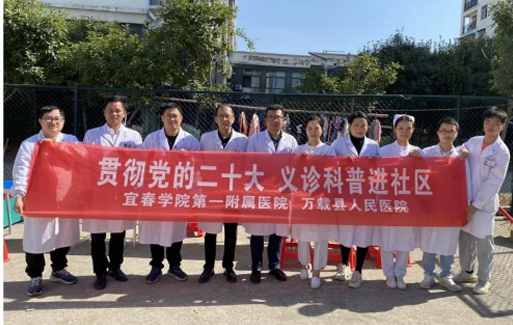 【贯彻党的二十大 健康义诊进社区】万载县人民医院开展健康义诊活动