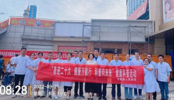 义诊送健康 鲜花暖人心丨万载县人民医院开展&ldquo;喜迎二十大 健康万载行 科普向未来&rdquo;健康科普宣传周系列活动（一）