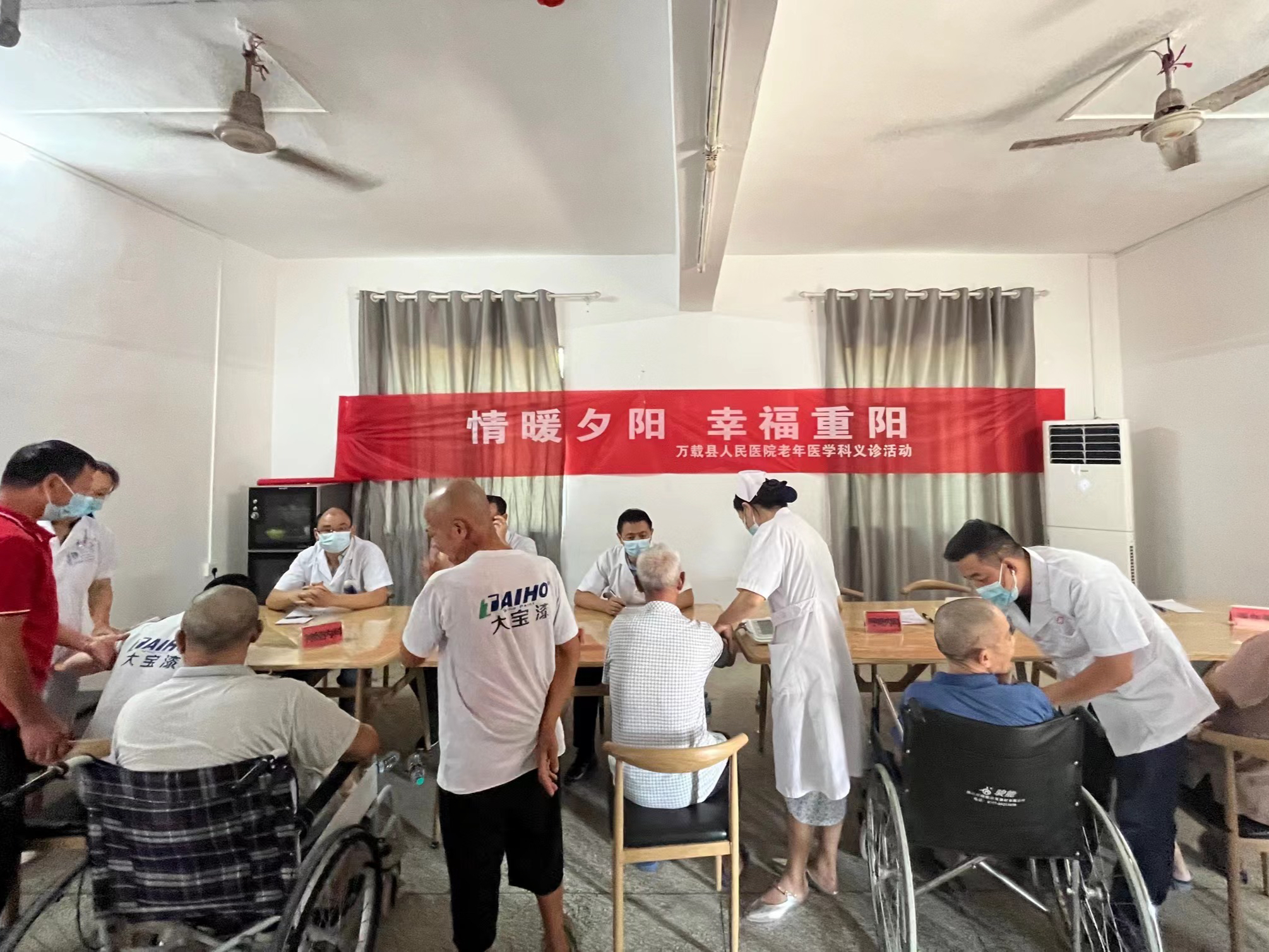 重阳节老年医学科到敬老院义诊