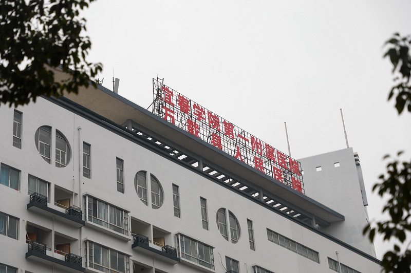 宜春学院第一附属医院揭牌