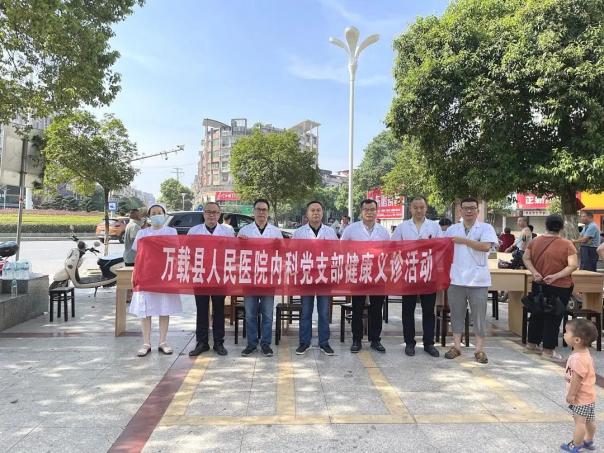 万载县人民医院内科党支部开展&ldquo;老年健康宣传周&rdquo;健康义诊活动