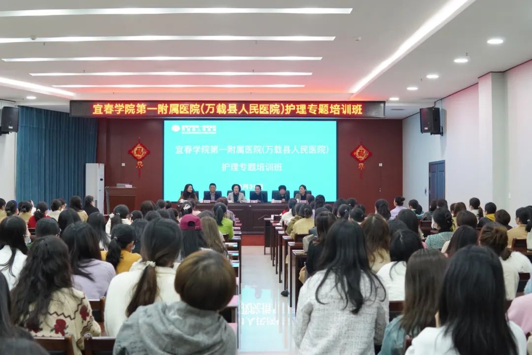 宜春学院第一附属医院（万载县人民医院）成功举办护理专题培训班
