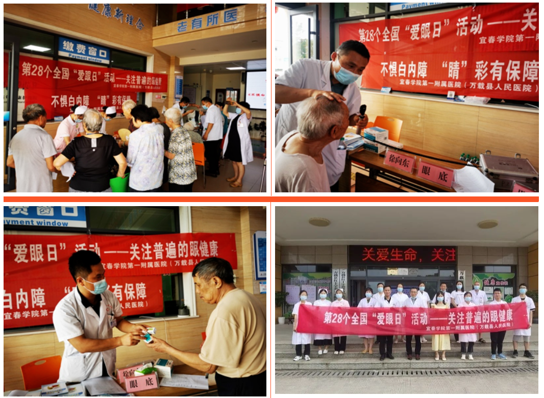 【&ldquo;三比三争&rdquo;践行动】为&ldquo;eye&rdquo;义诊，守护&ldquo;睛&rdquo;彩世界