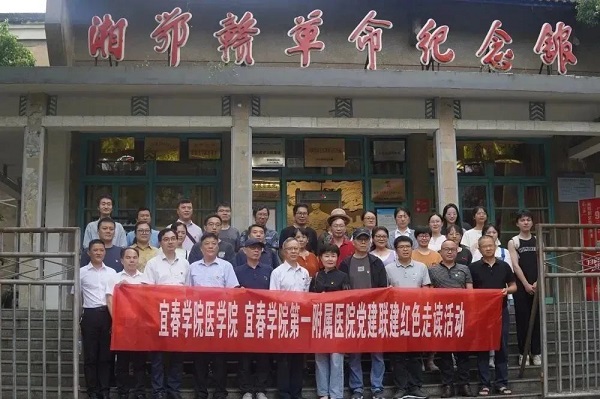 &ldquo;三比三争&rdquo;践行动&mdash;&mdash;宜春学院医学院与宜春学院第一附属医院开展院校党建联建红色走读活动