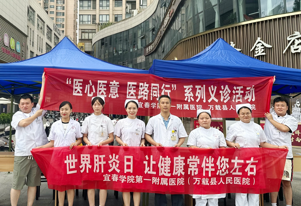 &ldquo;三比三争&rdquo;践行动 | 我院成功举办2023年&ldquo;世界肝炎日&rdquo;健康义诊活动