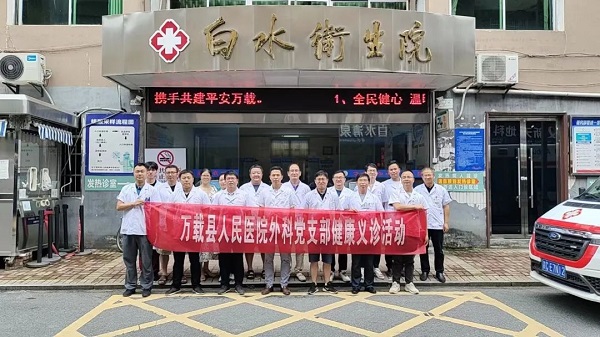 &ldquo;三比三争&rdquo;践行动，优质诊疗惠民生 | 我院到白水卫生院开展义诊活动