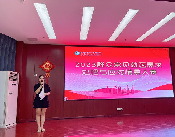&ldquo;三比三争&rdquo;践行动|我院举办&ldquo;群众常见就医需求处理与应对&rdquo;主题的情景剧大赛