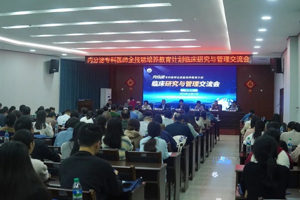 &ldquo;三比三争&rdquo;践行动丨宜春学院第一附属医院 万载县人民医院成功举办&ldquo;基层医院常见疾病诊疗进展学习班&rdquo;