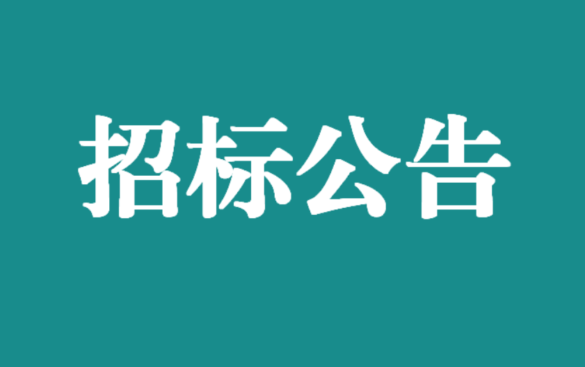 万载县人民医院体外诊断试剂及配套耗材供应链集成服务采购项目竞争性磋商