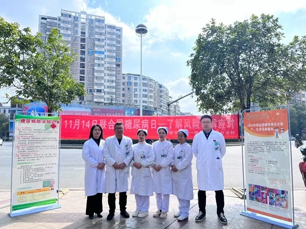 【了解风险，了解应对】我院顺利开展&ldquo;第十七个联合国糖尿病日&rdquo;义诊活动