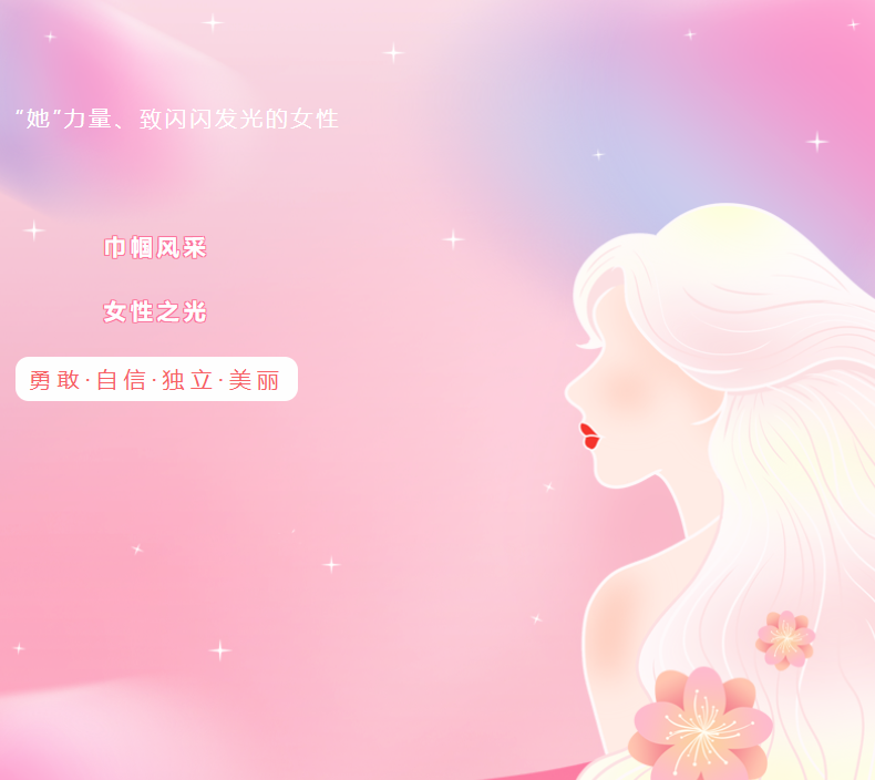 女神献礼&mdash;&ldquo;为爱守护，关爱女性健康&rdquo;