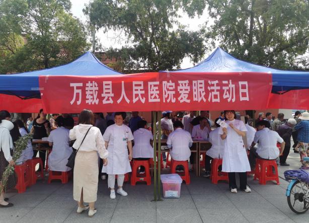 我院顺利开展2024年全国&ldquo;爱眼日&rdquo;宣传教育周系列活动