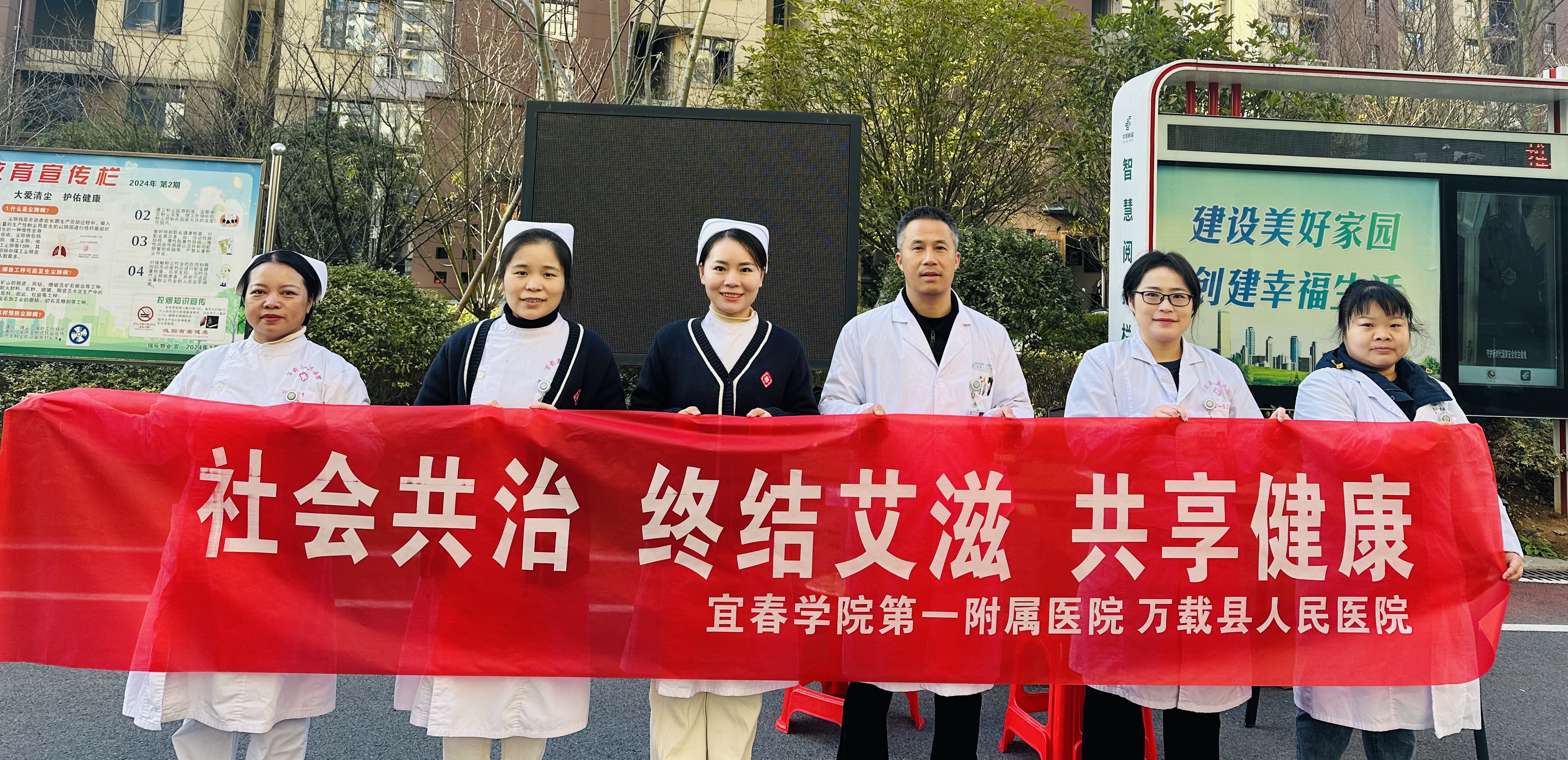 &ldquo;社会共治，终结艾滋，共享健康&rdquo;2024年&ldquo;世界艾滋病日&rdquo;主题宣传日活动