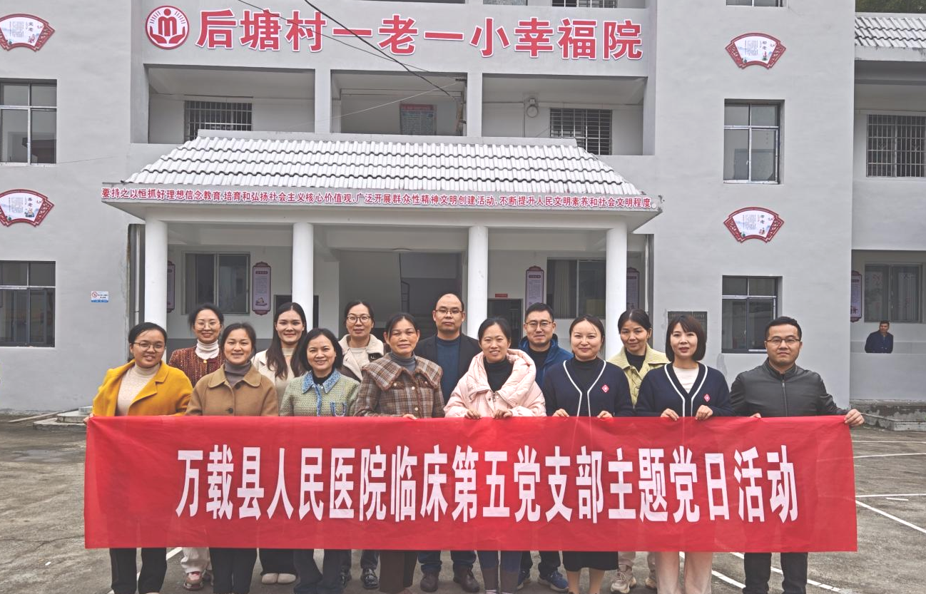 【主题党日＋】&ldquo;情暖夕阳&mdash;&mdash;走进幸福院&rdquo;主题党日活动