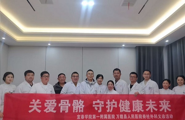 关爱骨骼，守护健康未来