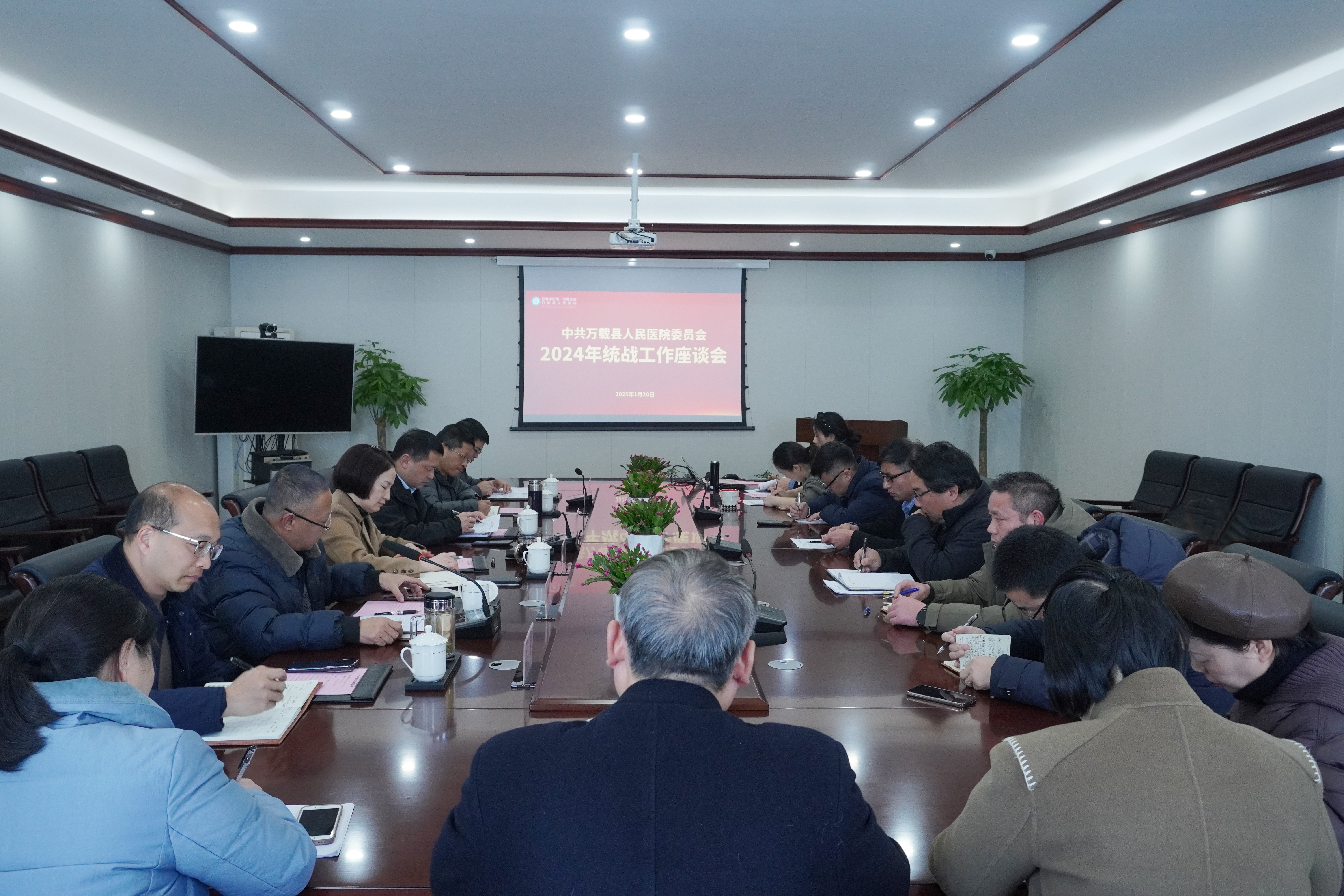 我院党委召开2024年统战工作座谈会