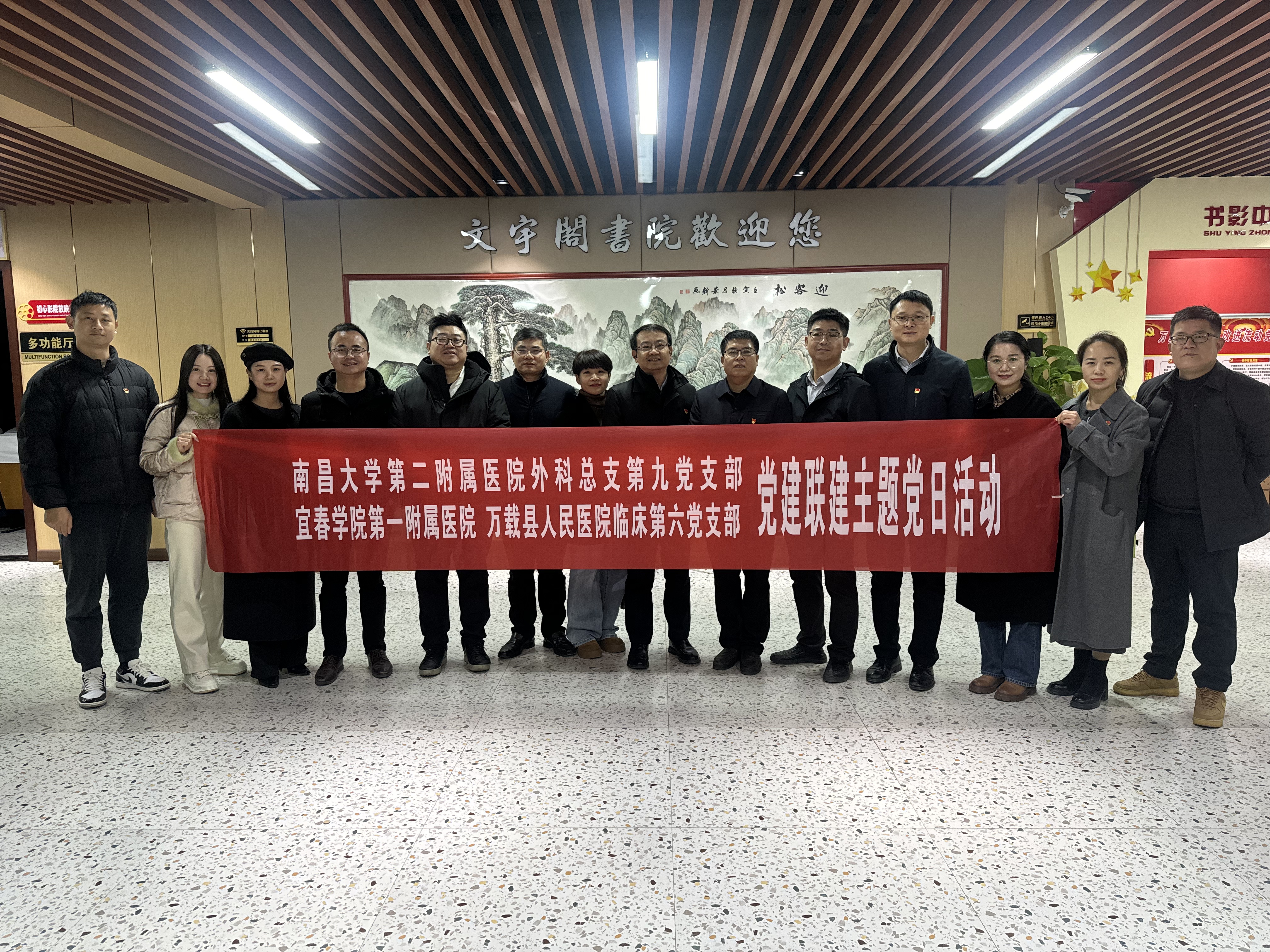 【主题党日+】党建引领聚合力 支部联建促发展