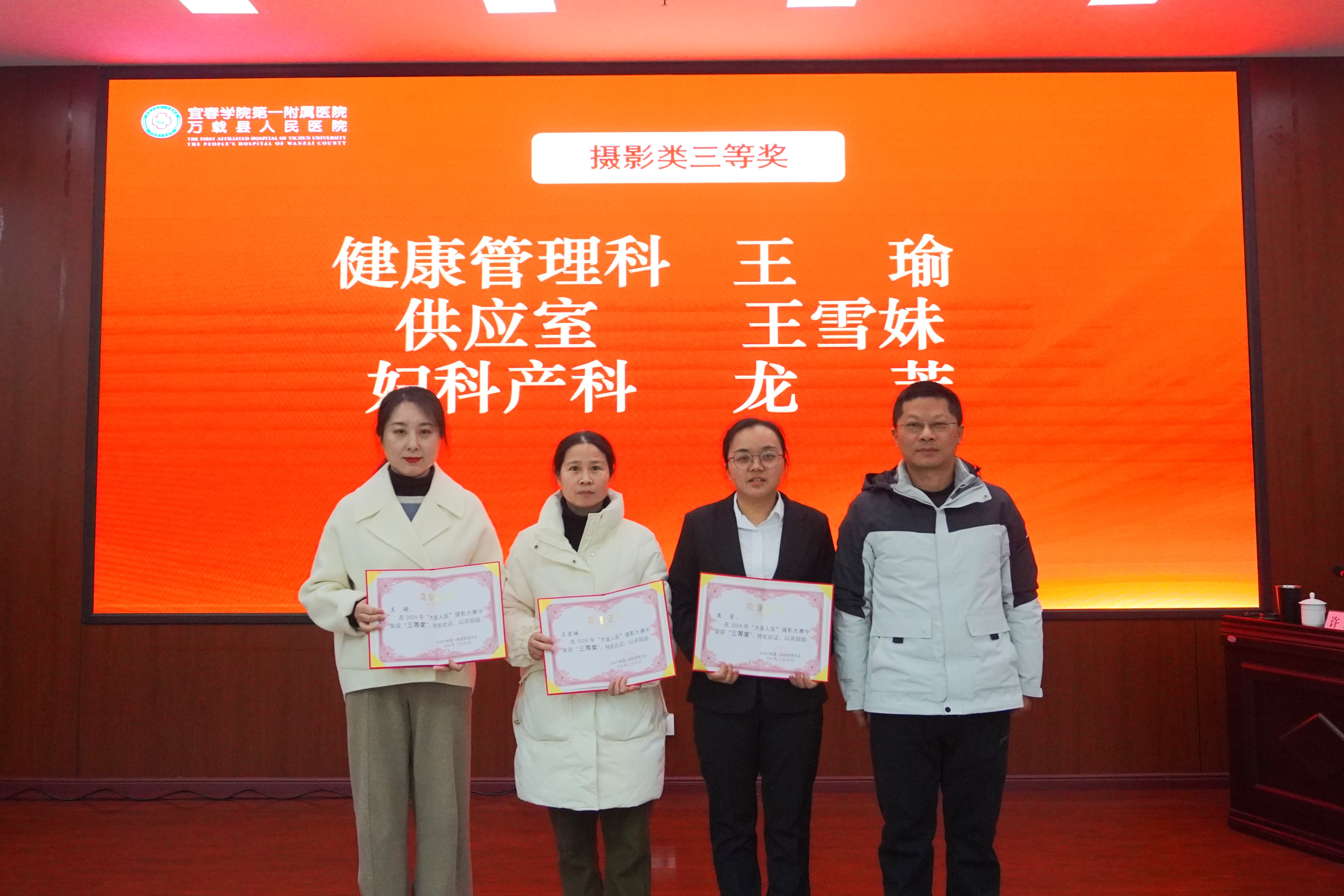 摄影三等奖.JPG 摄影三等奖.JPG