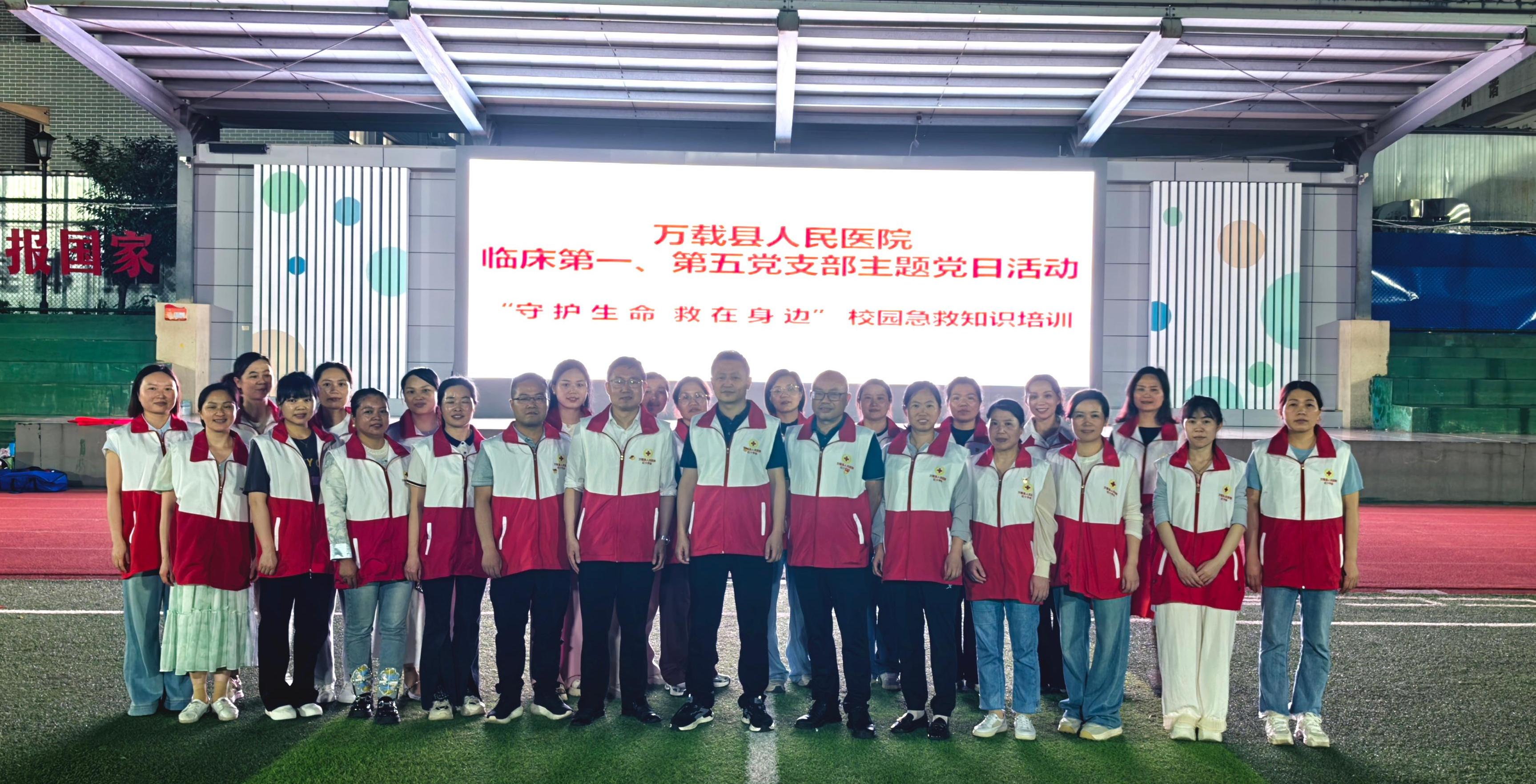 【主题党日+】&ldquo;守护生命、救在身边&rdquo;校园急救知识培训