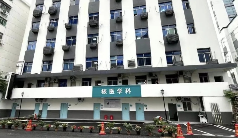 以&ldquo;一县一科&rdquo;为帆，启航基层核医学