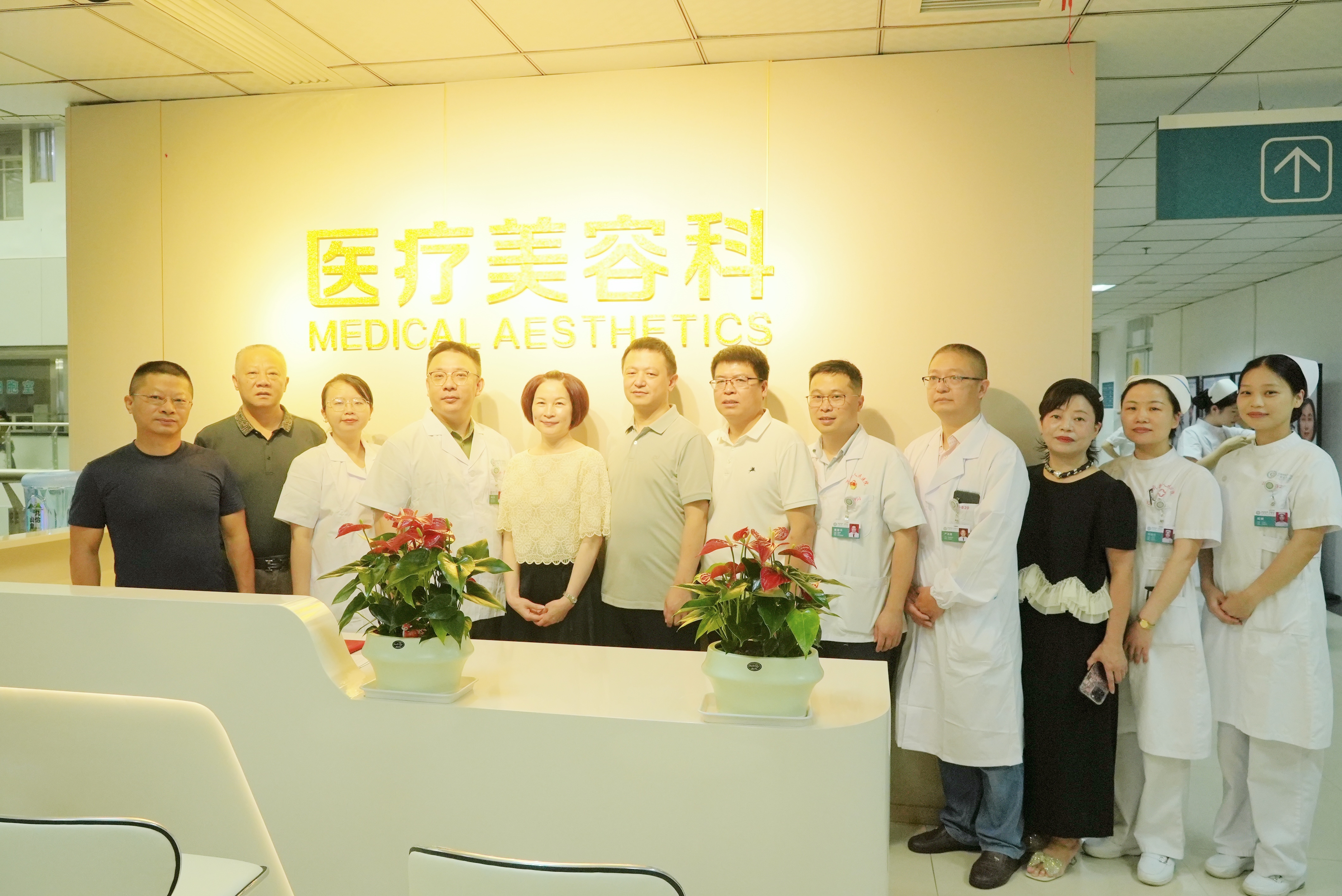 宜春学院第一附属医院 万载县人民医院医疗美容科启幕开业