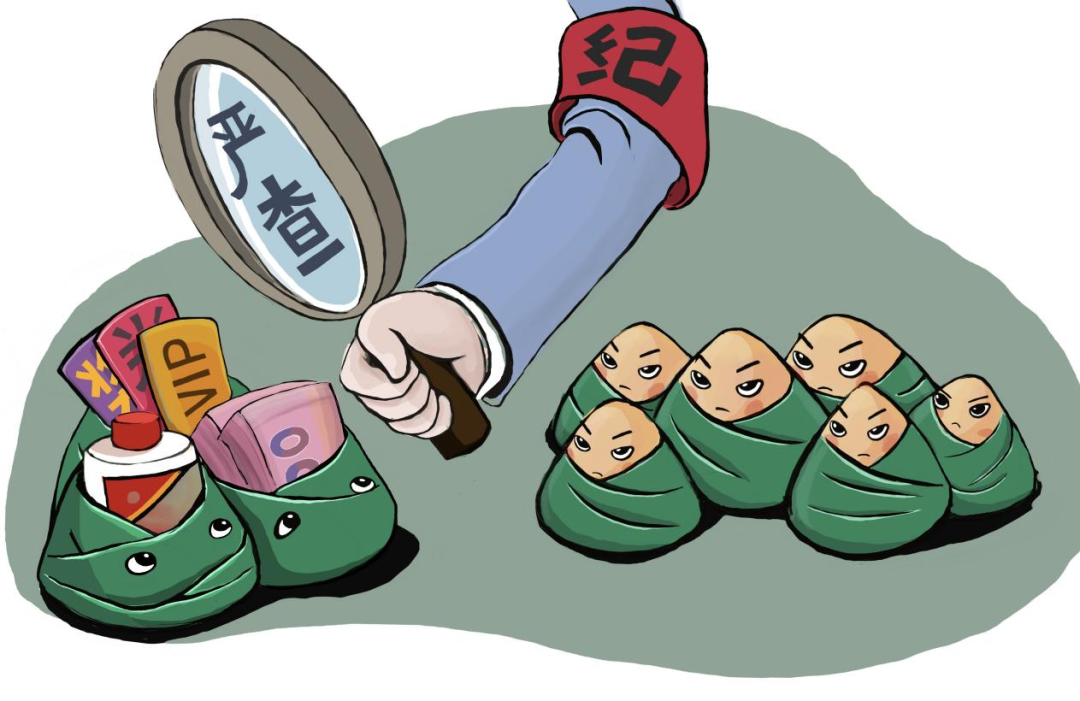 节日&ldquo;纪&rdquo;语 | 这份端午廉洁提醒请您查收