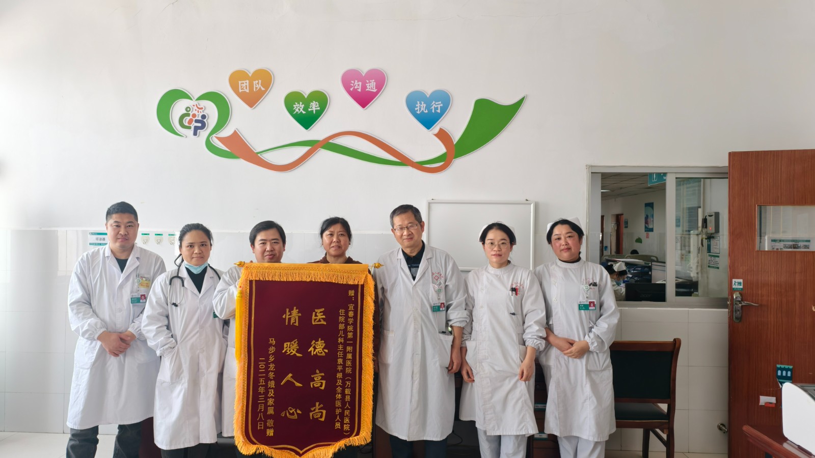 3.26儿科袁平根及全体医护人员.jpg