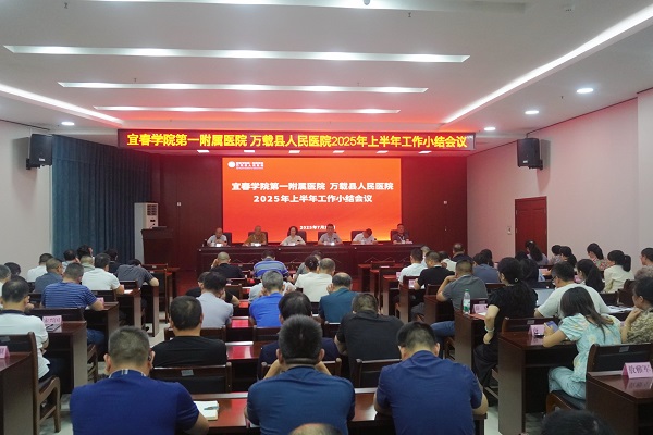 复盘蓄力明路径，凝心聚力启新程&mdash;&mdash;我院对2025年上半年工作进行总结