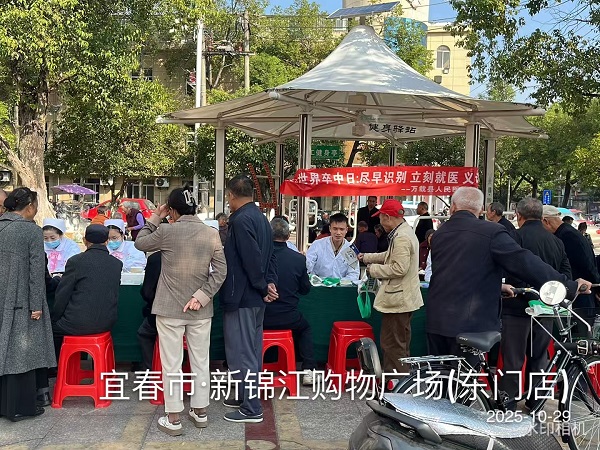 【尽早识别，立刻就医】我院开展&ldquo;世界卒中日&rdquo;义诊活动