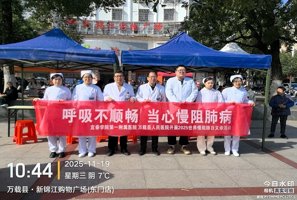 【呼吸不顺畅，当心慢阻肺病】我院&ldquo;世界慢阻肺日&rdquo;公益义诊活动圆满举行