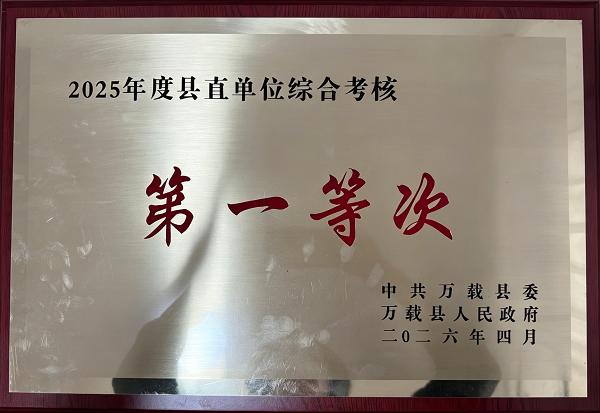 喜报！我院获&ldquo;第一等次&rdquo;