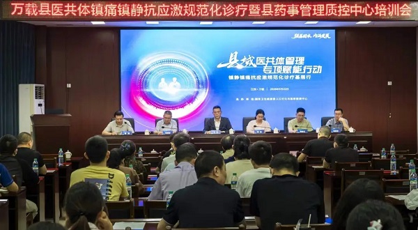 强基固本 内涵发展｜县域医共体管理专项赋能行动基层行（万载站）圆满举办