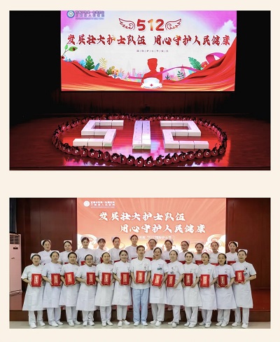 务实暖心，真情致敬&ldquo;提灯人&rdquo;&mdash;&mdash;我院庆祝5&middot;12国际护士节