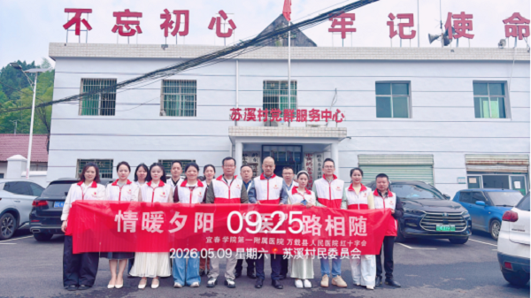 医心暖乡村 服务送上门&mdash;&mdash;万载县人民医院红十字会走进苏溪村开展志愿服务活动