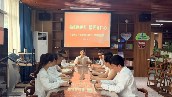红色引领强信念 医心为民守初心&mdash;&mdash; 临床第三、四党支部走进万载县文宇阁书院开展主题党日活动