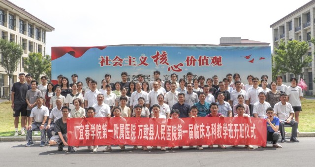【中国教育新闻网2026年9月10日报道】三全育人 产教融合&mdash;&mdash;宜春学院第一附属医院构建立德树人新格局